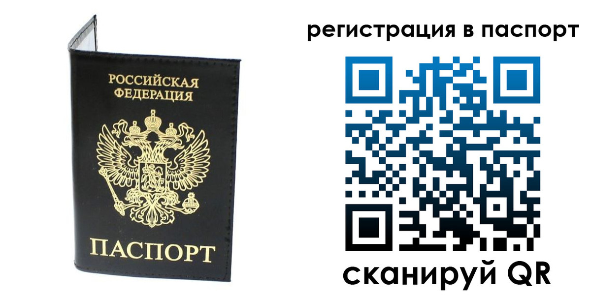 временная регистрация в квартире в Усть-Лабинске
