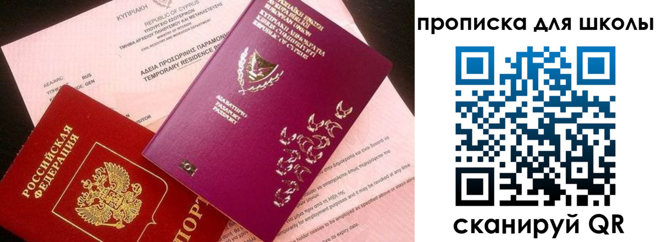 временная регистрация надежно в Усть-Лабинске