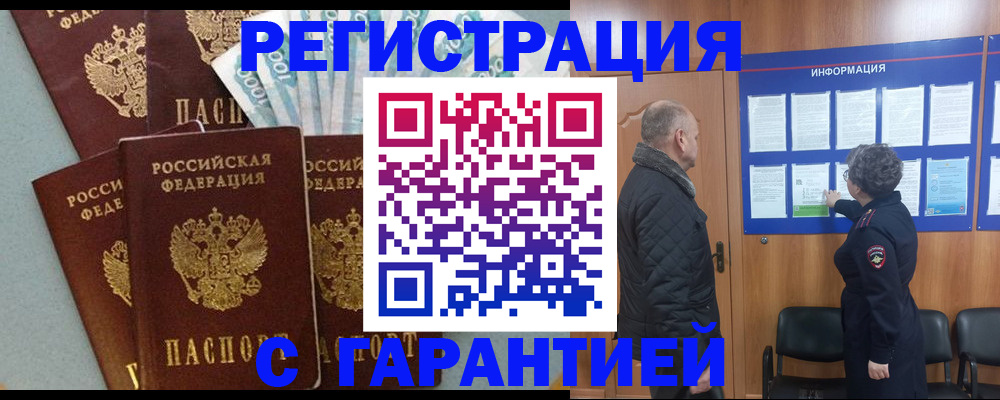 прописка иностранных граждан в Усть-Лабинске