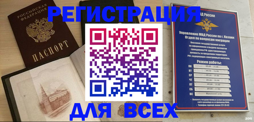 прописка для кредита в Усть-Лабинске