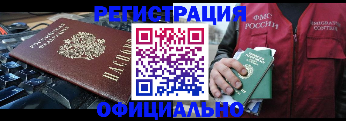 прописка от собственника в Усть-Лабинске